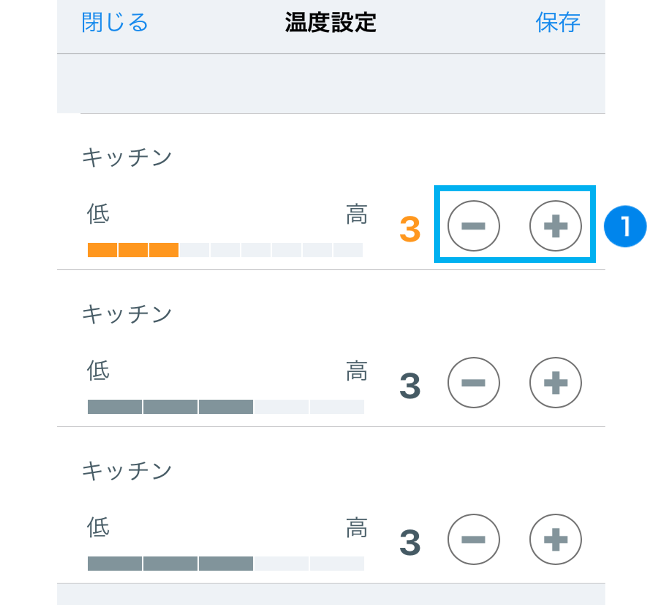 床暖房の温度設定